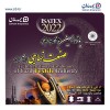 سامان، حامی نمایشگاه صنعت نساجی یزد